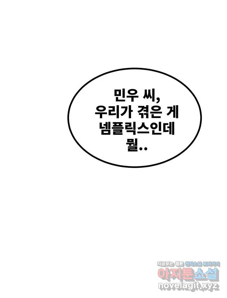 해늘골 74화 - 웹툰 이미지 366