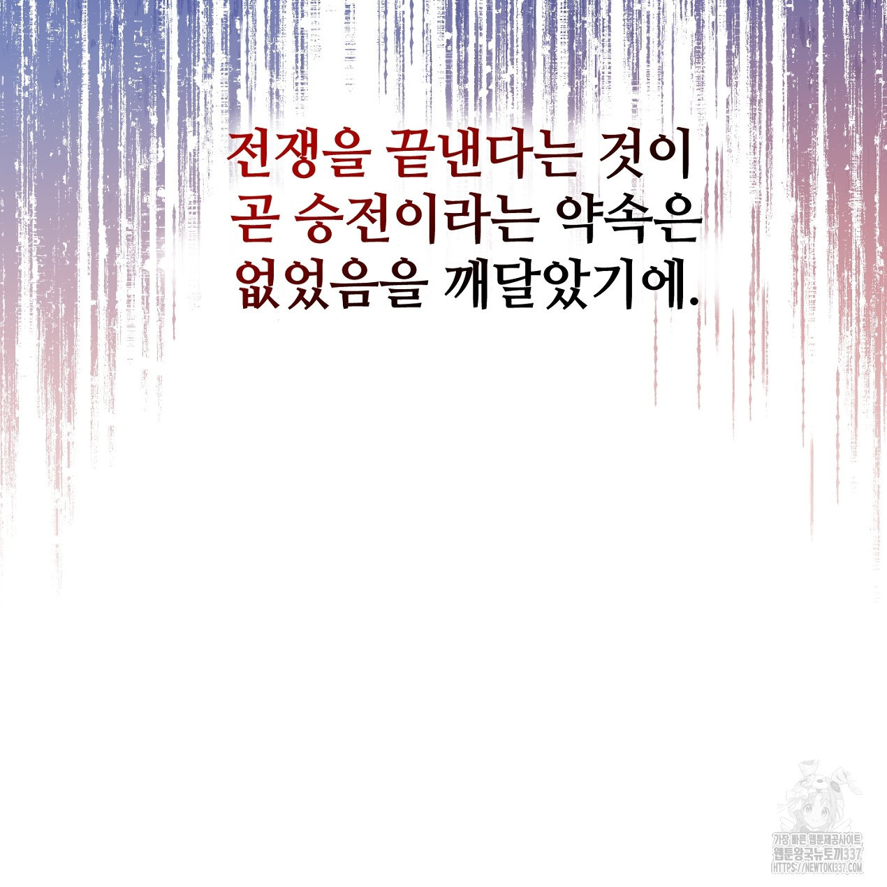 요한은 티테를 사랑한다 22화 - 웹툰 이미지 82