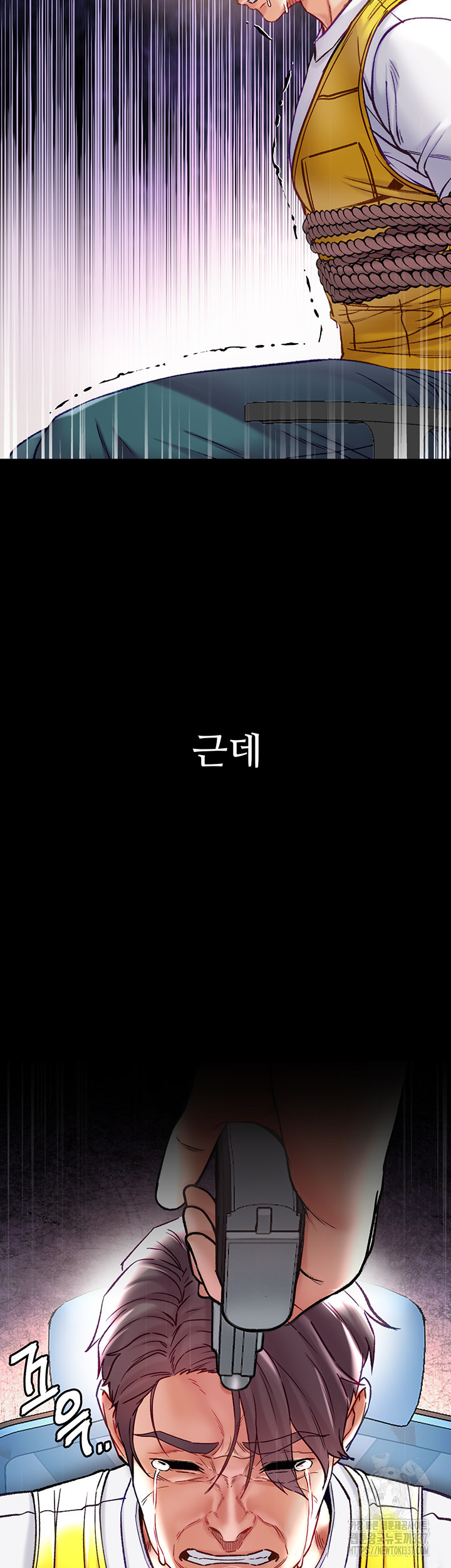 대물 제자 76화 - 웹툰 이미지 52