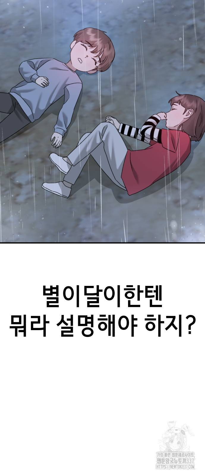 神장산범 47화 - 웹툰 이미지 11