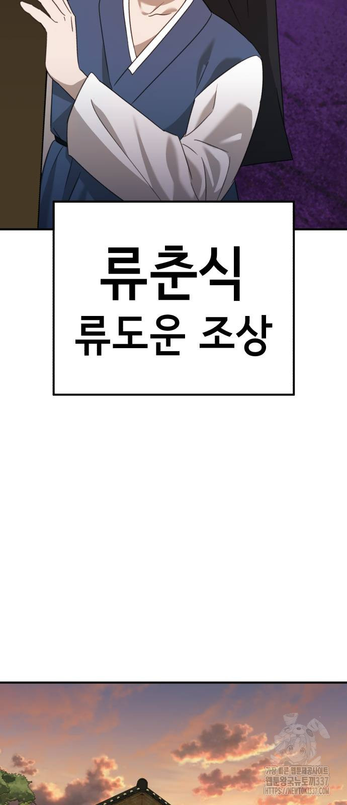 神장산범 47화 - 웹툰 이미지 34