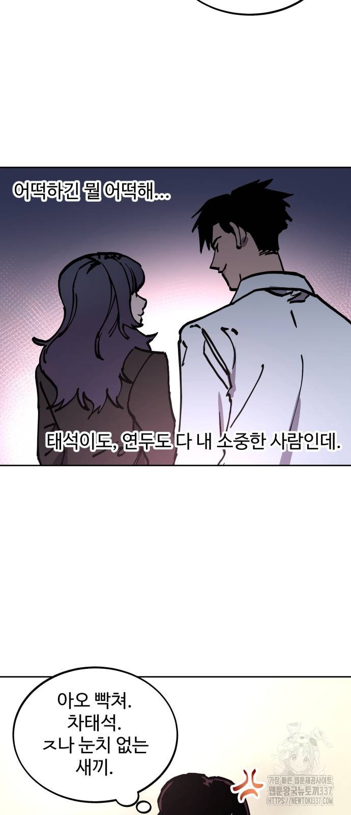 소녀재판 외전 4화 - 웹툰 이미지 57