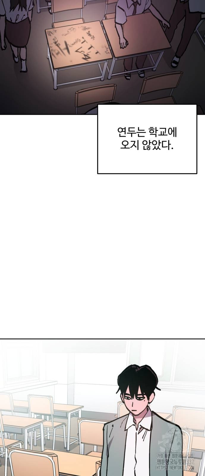 소녀재판 외전 4화 - 웹툰 이미지 63