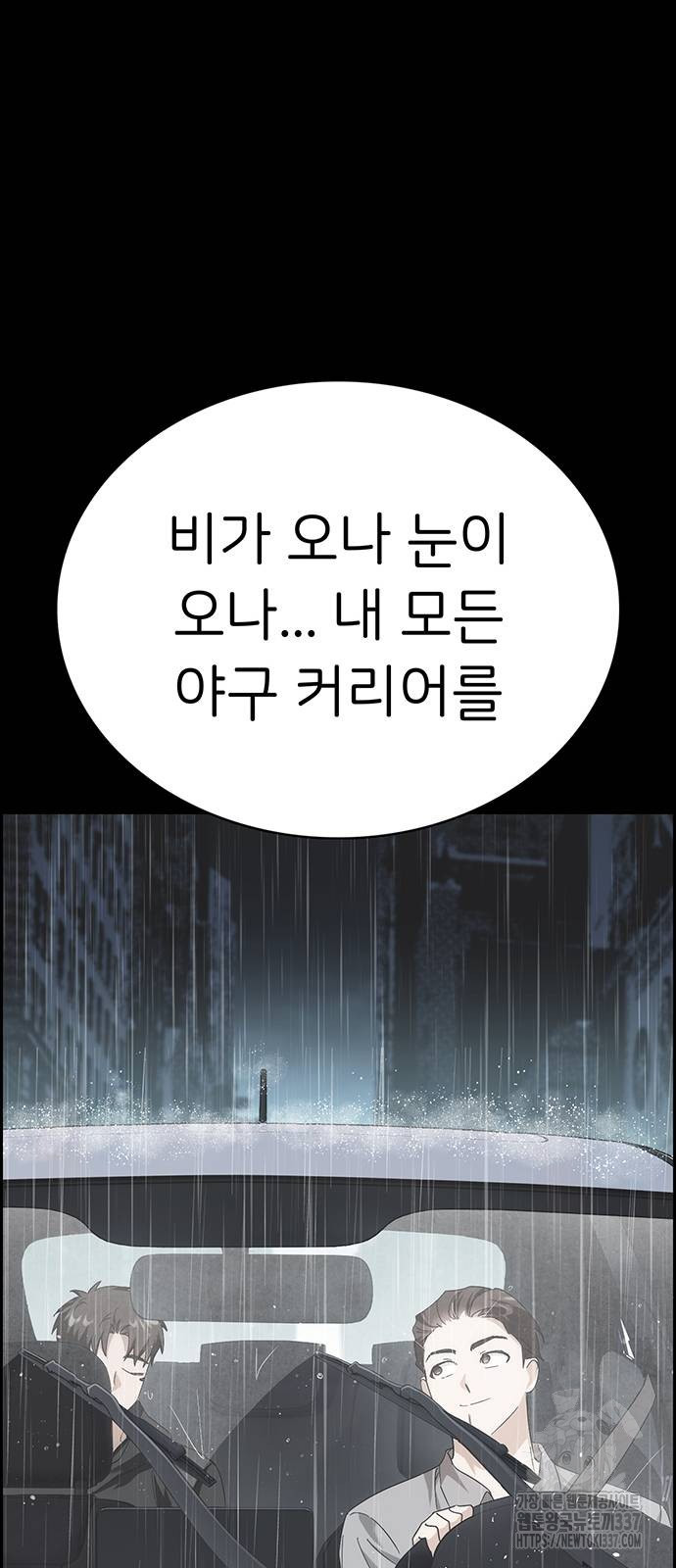 갑!자기 건물주 41화 - 웹툰 이미지 26