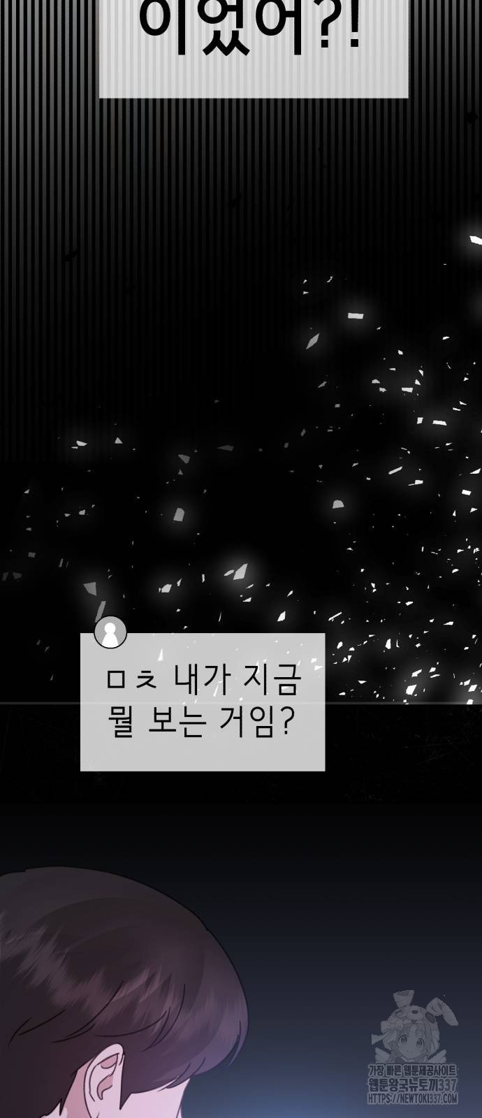 神장산범 47화 - 웹툰 이미지 110