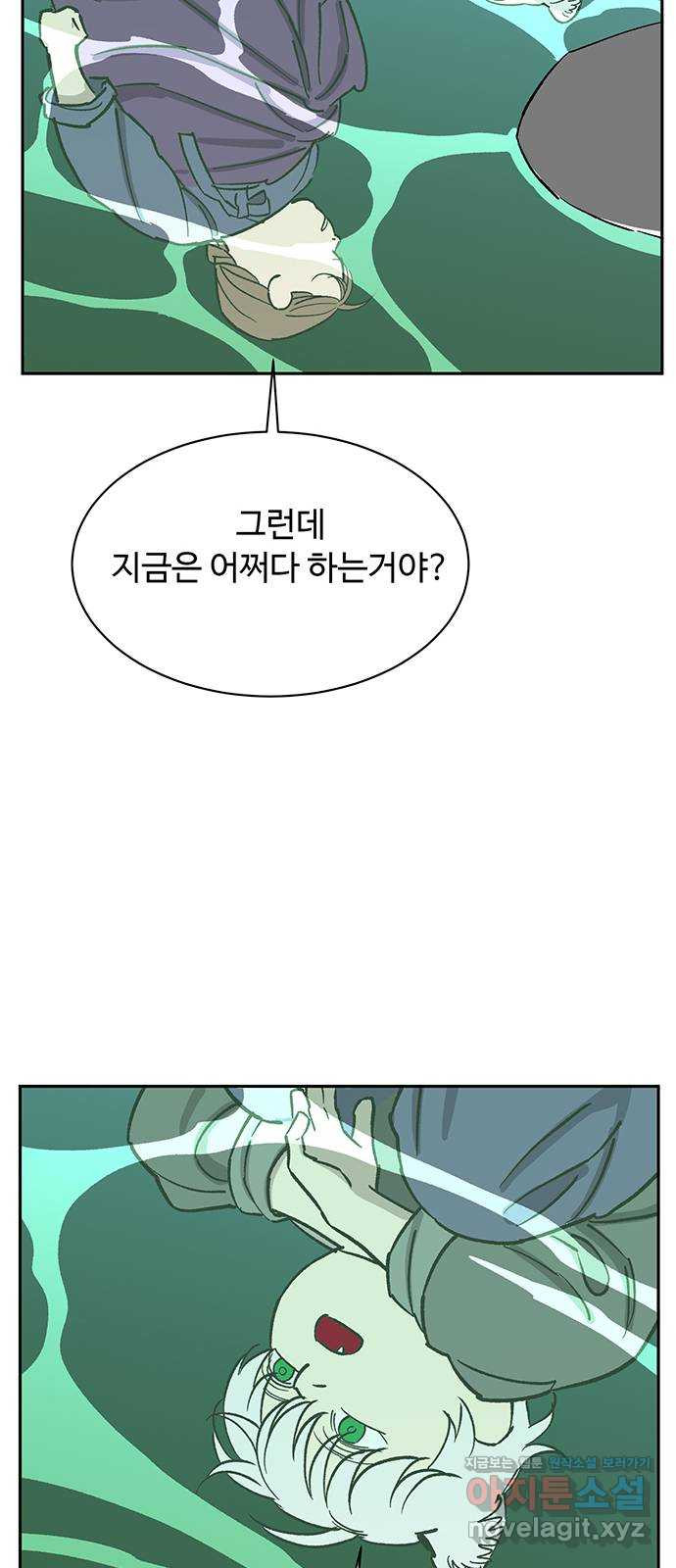 백호랑 외전1 시해선인 이학선 - 웹툰 이미지 9