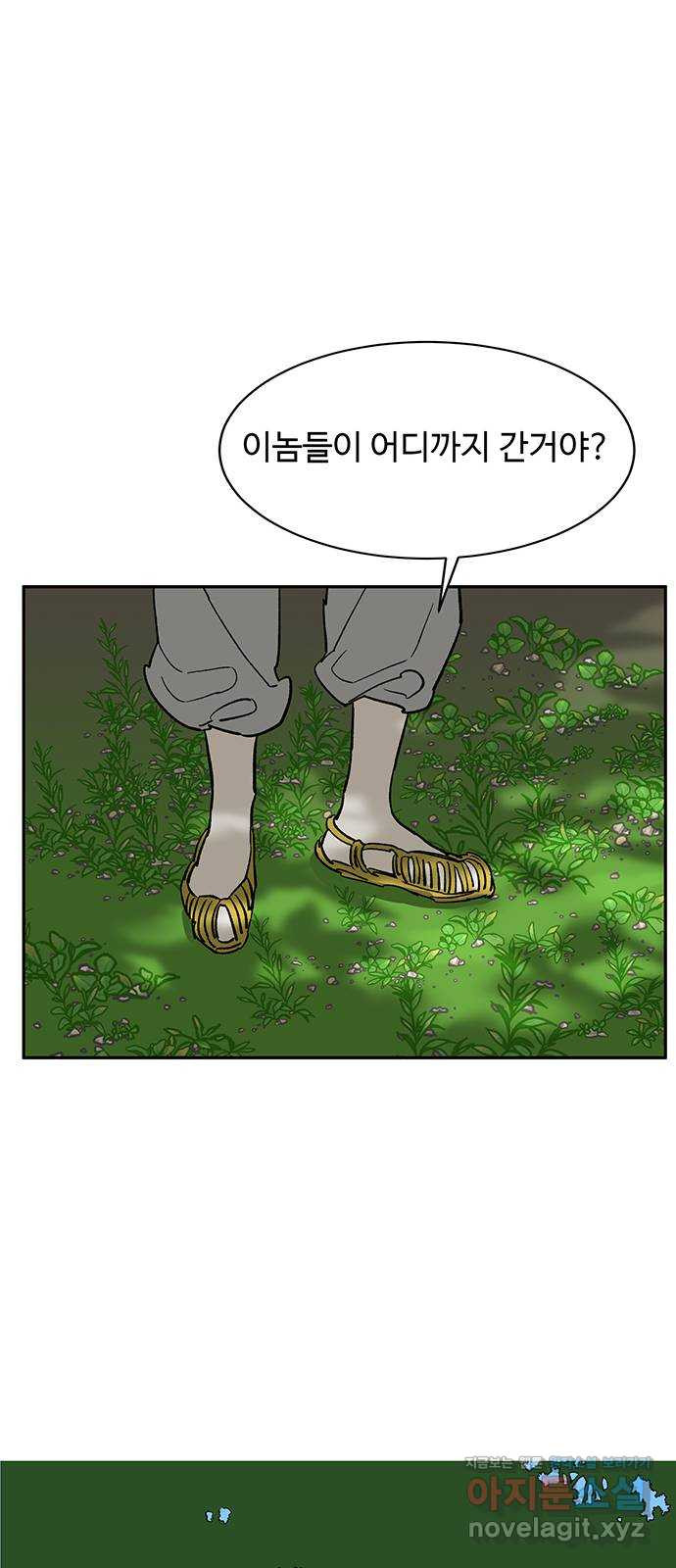 백호랑 외전1 시해선인 이학선 - 웹툰 이미지 24