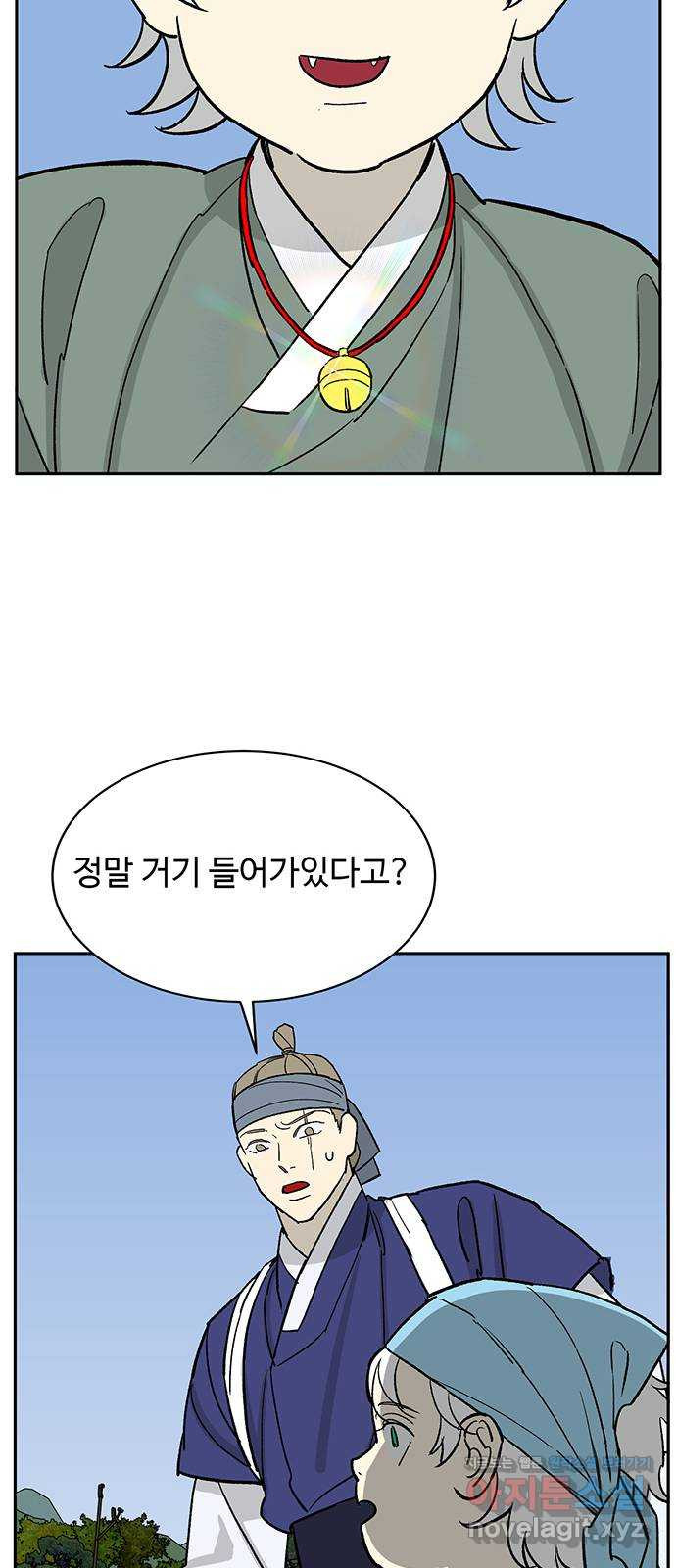 백호랑 외전1 시해선인 이학선 - 웹툰 이미지 43