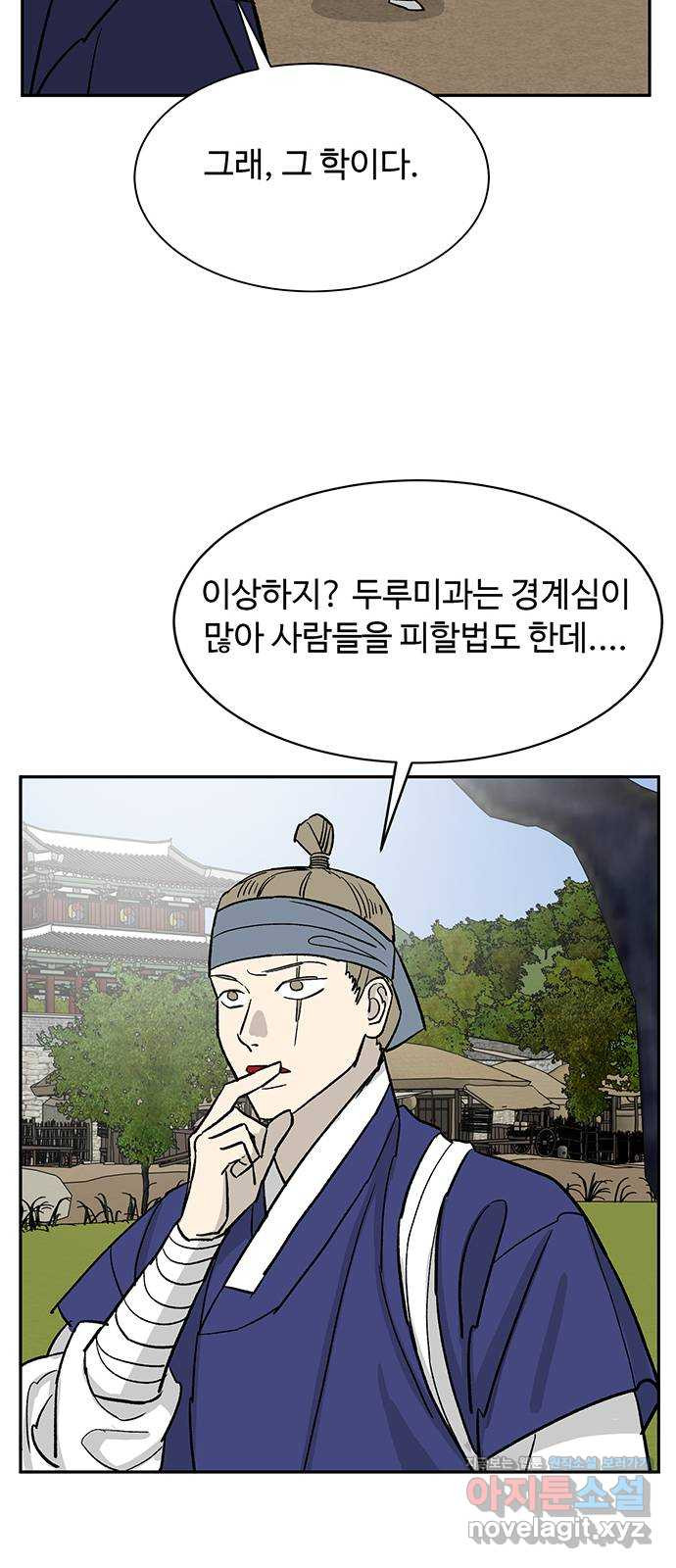 백호랑 외전1 시해선인 이학선 - 웹툰 이미지 52