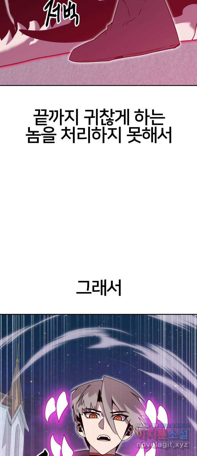 버그이터 103화. 최후의 버그 (7) - 웹툰 이미지 16