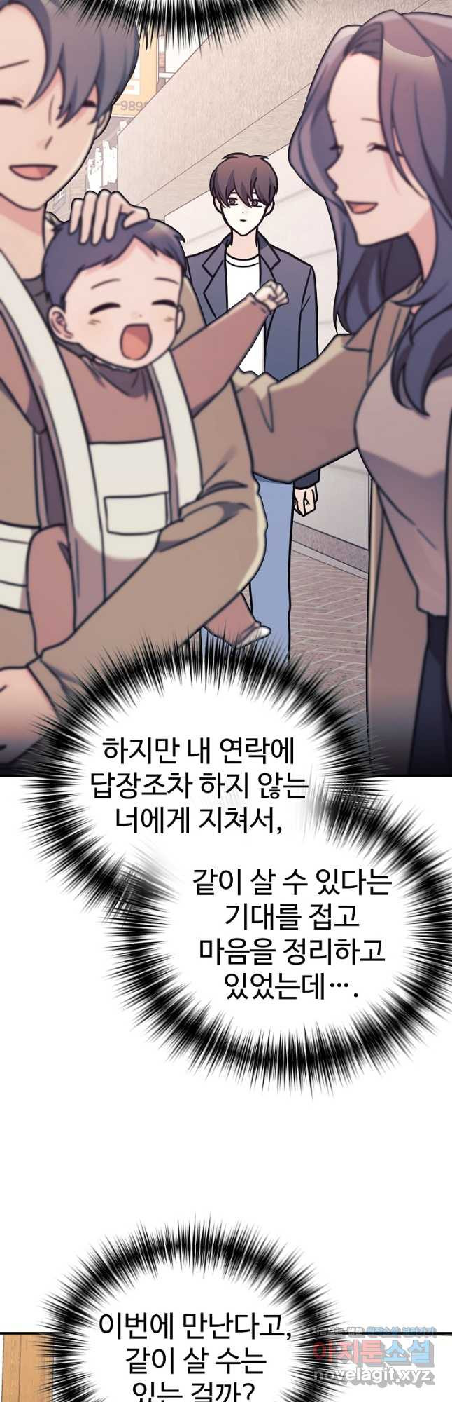 내 딸은 드래곤! 90화 - 웹툰 이미지 3