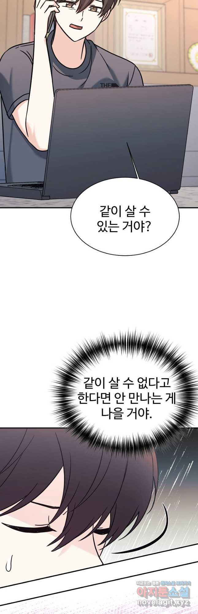 내 딸은 드래곤! 90화 - 웹툰 이미지 7