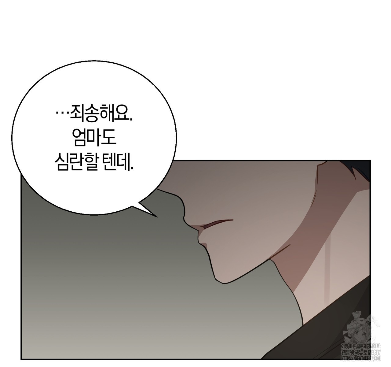 swim in the scent 47화 - 웹툰 이미지 106