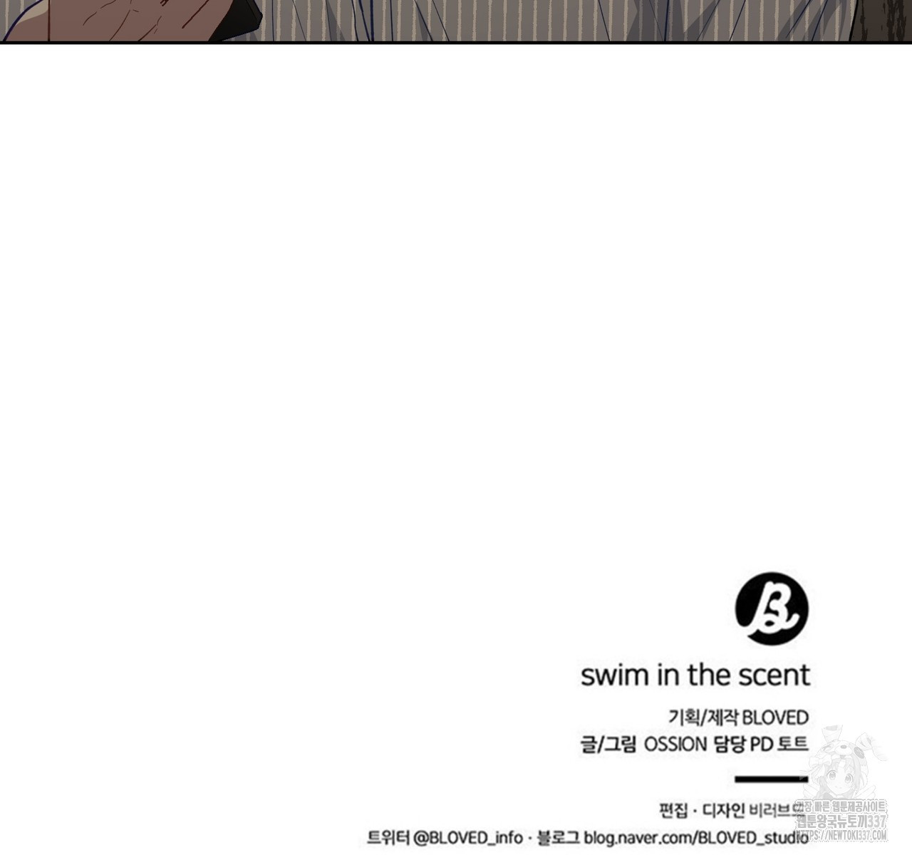 swim in the scent 47화 - 웹툰 이미지 136