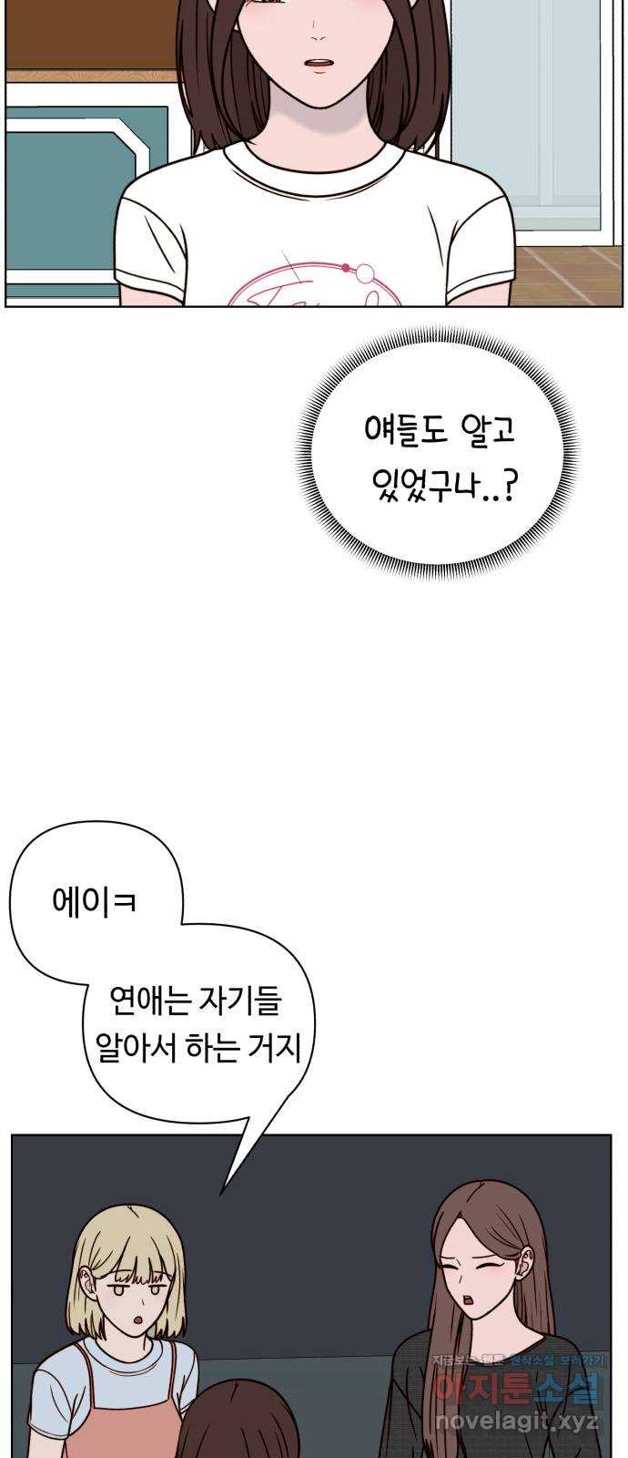 미워할 거야 34화 - 웹툰 이미지 8