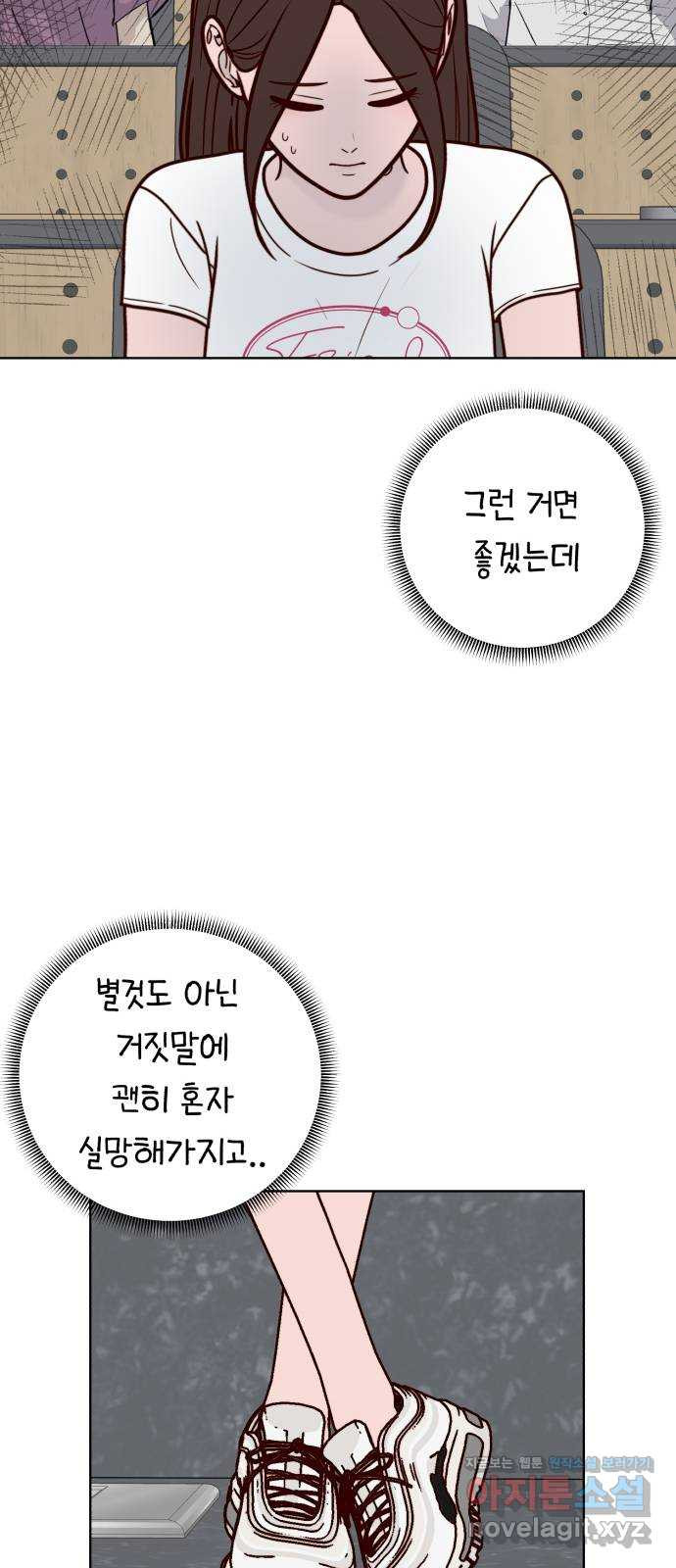 미워할 거야 34화 - 웹툰 이미지 25