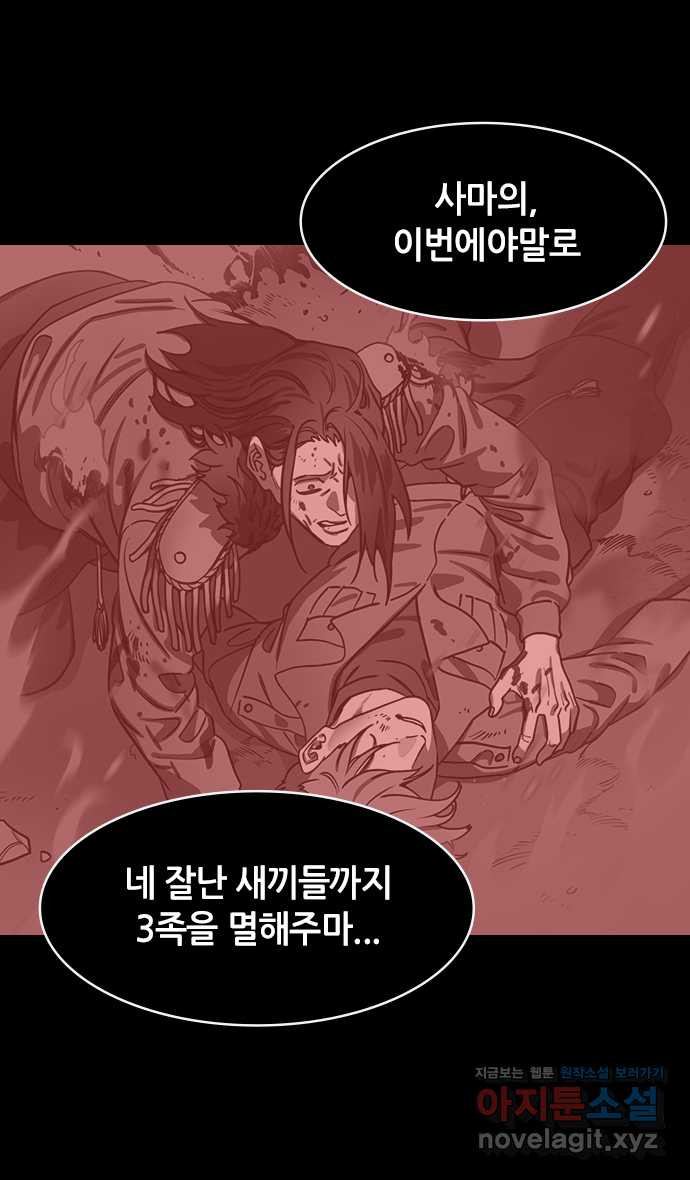 삼국지톡 출사표와 오장원의 별_20.죽은 공명이 산 중달을 이기다 - 웹툰 이미지 14