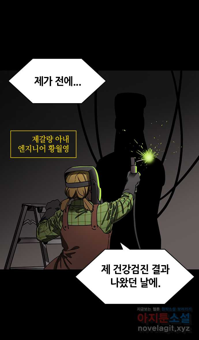 삼국지톡 출사표와 오장원의 별_20.죽은 공명이 산 중달을 이기다 - 웹툰 이미지 22