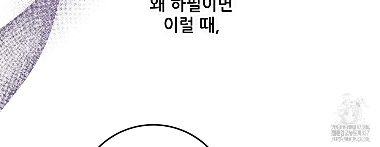 두 분의 뜻대로 53화 - 웹툰 이미지 22