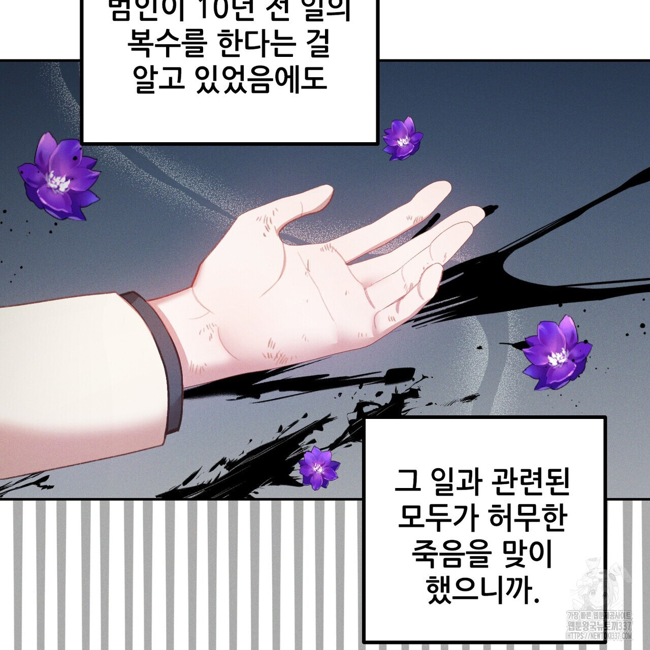 두 분의 뜻대로 53화 - 웹툰 이미지 35