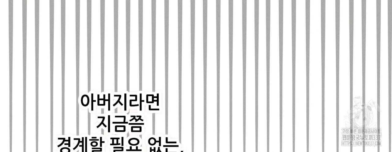 두 분의 뜻대로 53화 - 웹툰 이미지 36