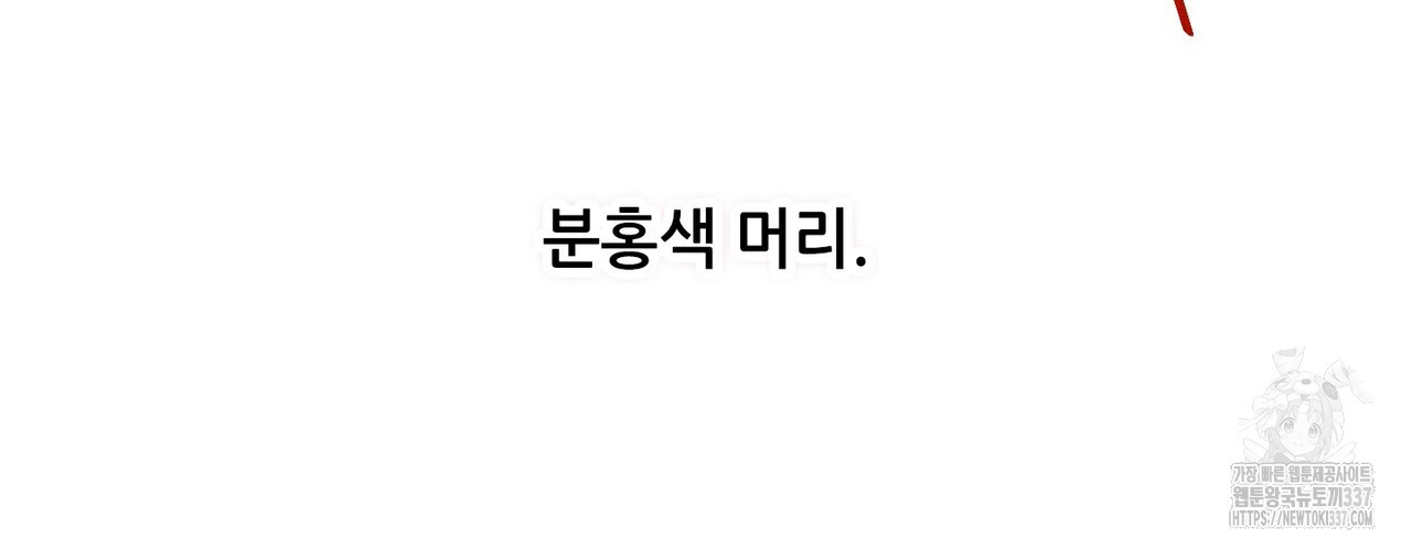 두 분의 뜻대로 53화 - 웹툰 이미지 68