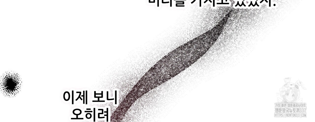 두 분의 뜻대로 53화 - 웹툰 이미지 70