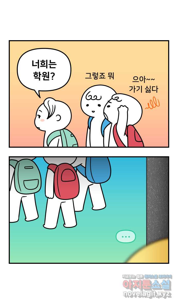 웅크 후기 - 웹툰 이미지 5