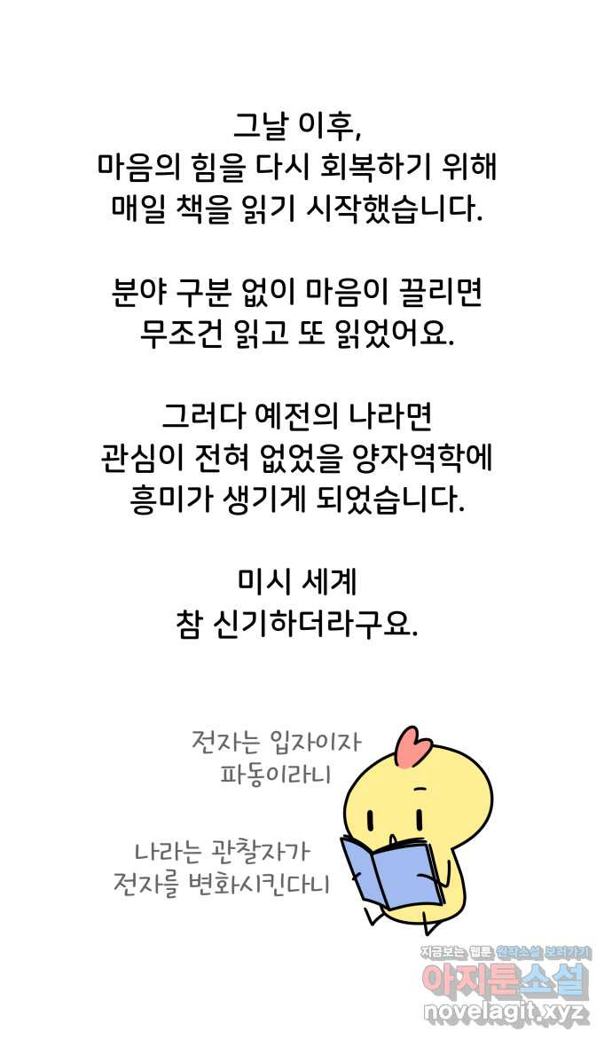 웅크 후기 - 웹툰 이미지 15