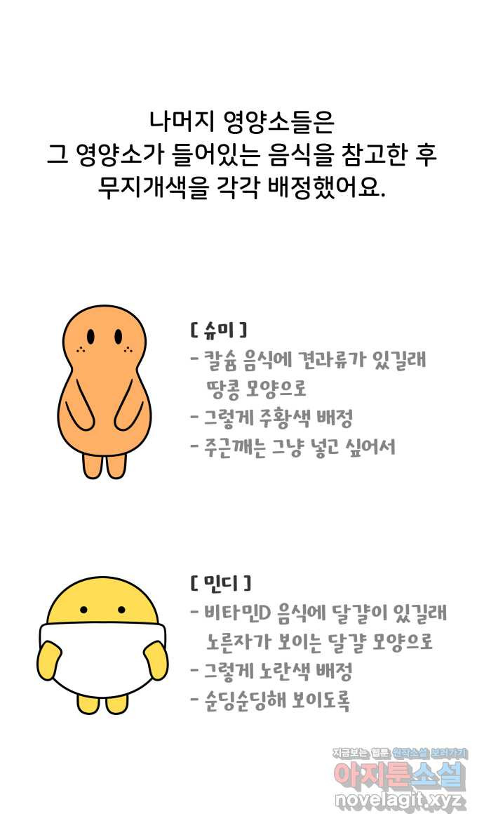 웅크 후기 - 웹툰 이미지 26