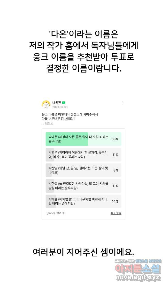 웅크 후기 - 웹툰 이미지 33