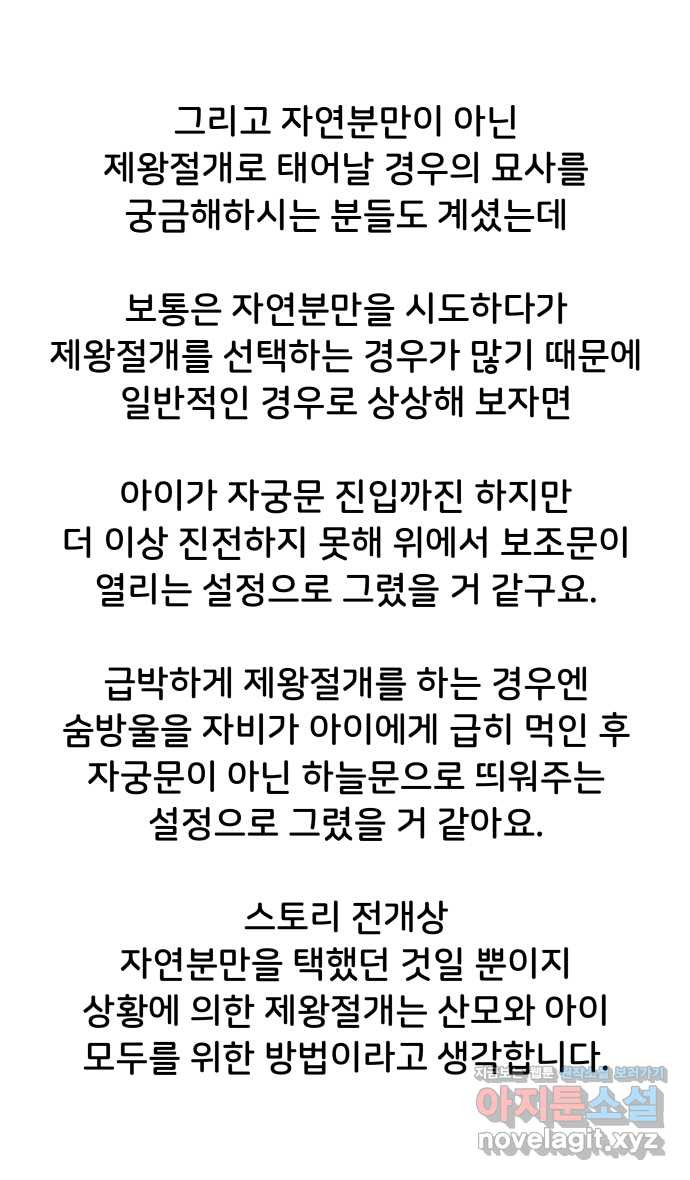 웅크 후기 - 웹툰 이미지 35