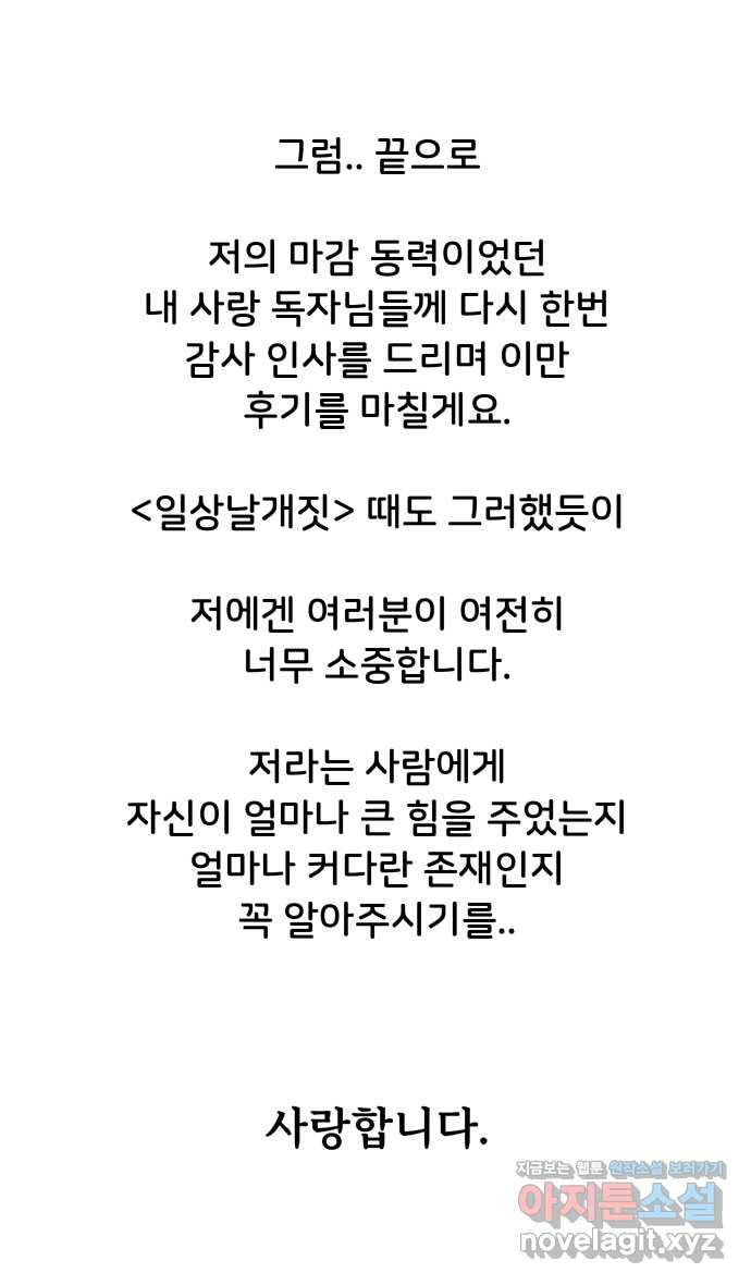 웅크 후기 - 웹툰 이미지 42