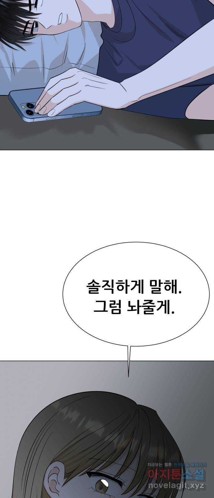 죽었던 너와 다시 시작하기 44화 - 웹툰 이미지 63