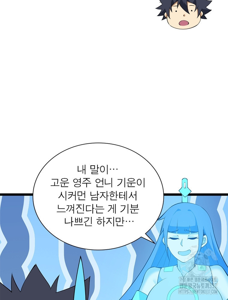 환생불사 157화 - 웹툰 이미지 28