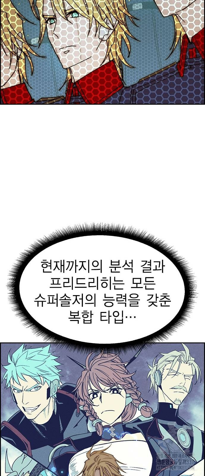 하우스키퍼 시즌3 53화 - 웹툰 이미지 39