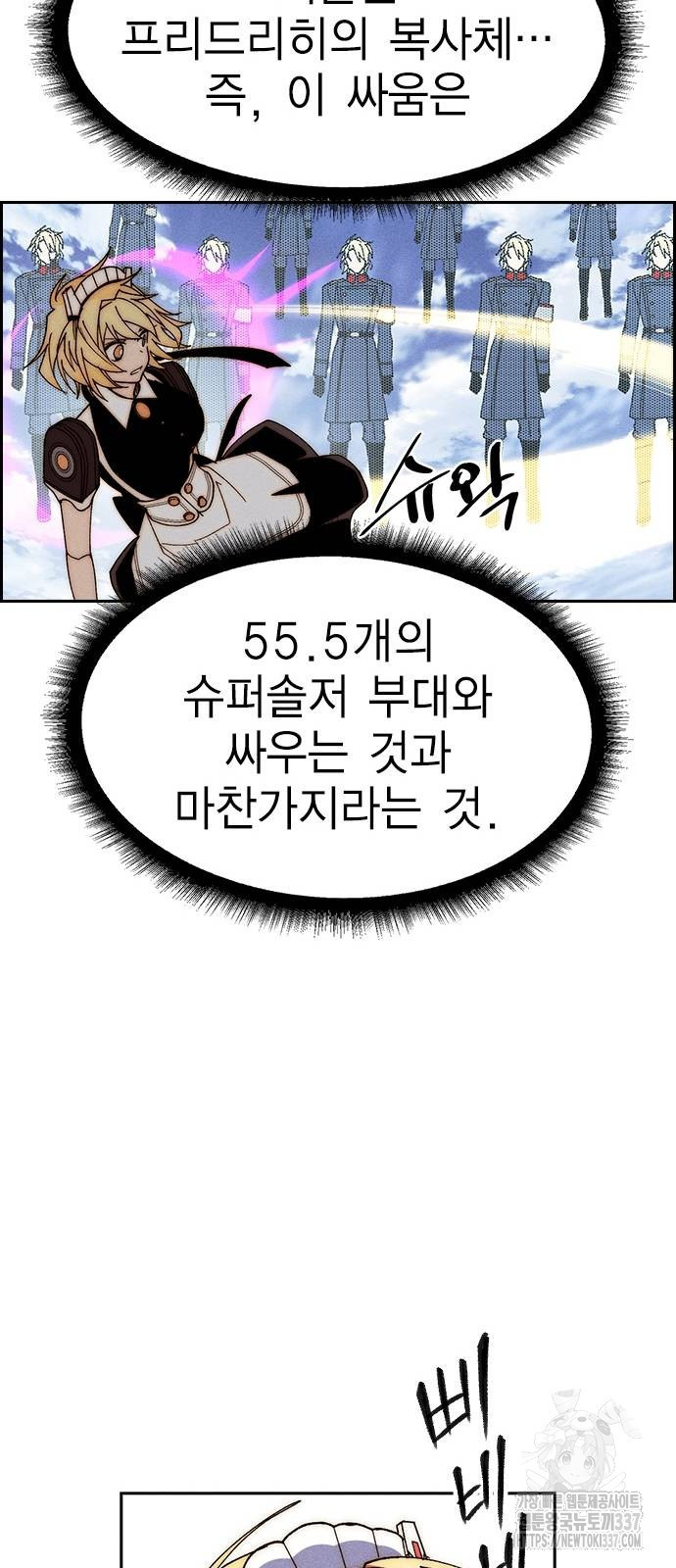 하우스키퍼 시즌3 53화 - 웹툰 이미지 41