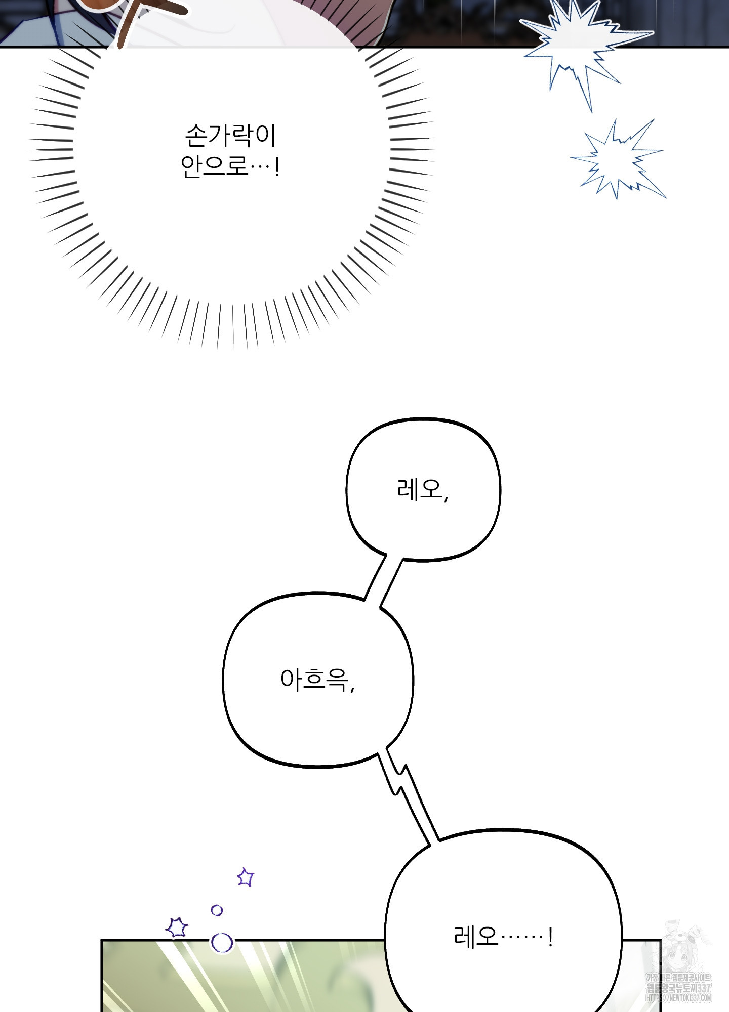 구른 김에 왕까지 59화 - 웹툰 이미지 28