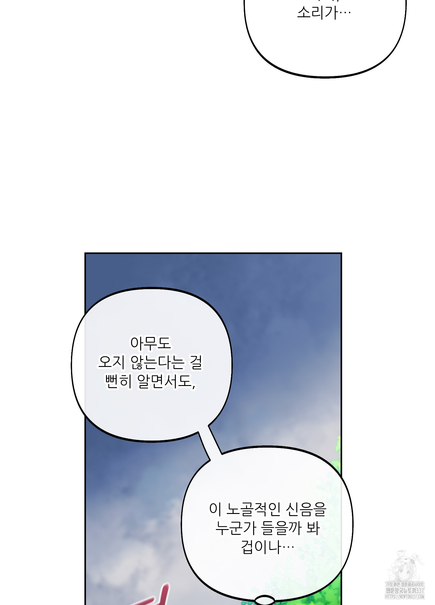 구른 김에 왕까지 59화 - 웹툰 이미지 50