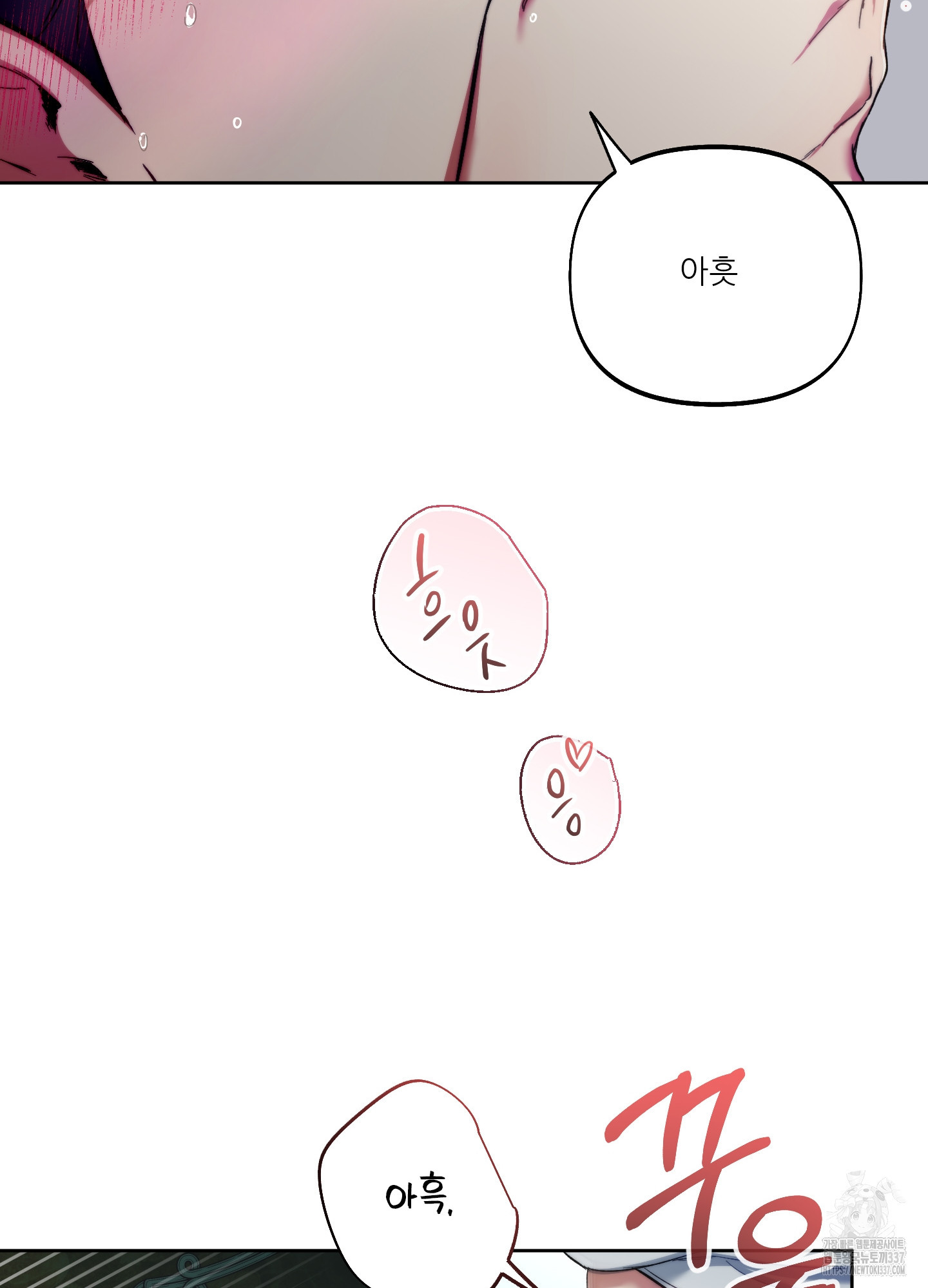 구른 김에 왕까지 59화 - 웹툰 이미지 55