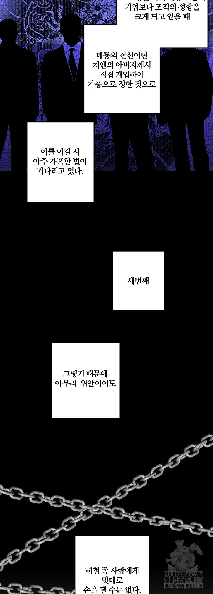 일방통행 로맨스 외전 4화 - 웹툰 이미지 2