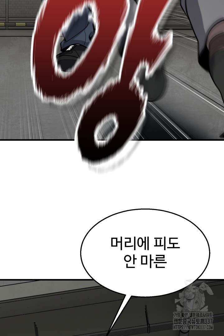 머실리스 40화 - 웹툰 이미지 30