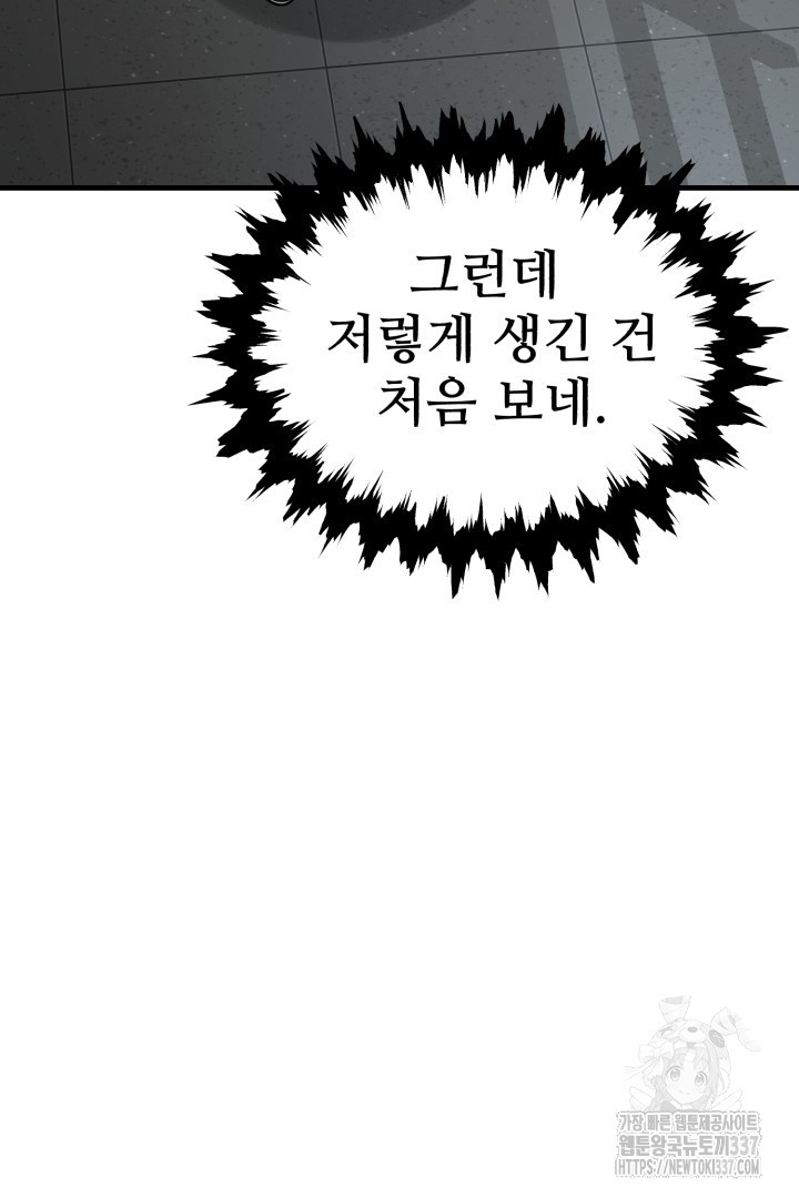 머실리스 40화 - 웹툰 이미지 46