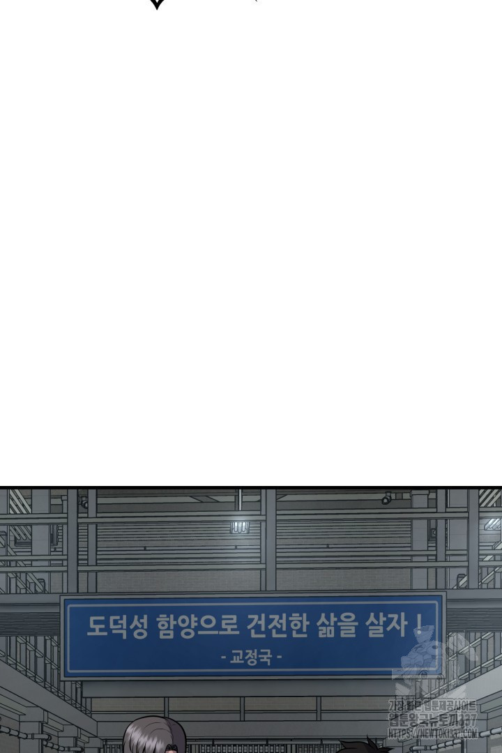 머실리스 40화 - 웹툰 이미지 121