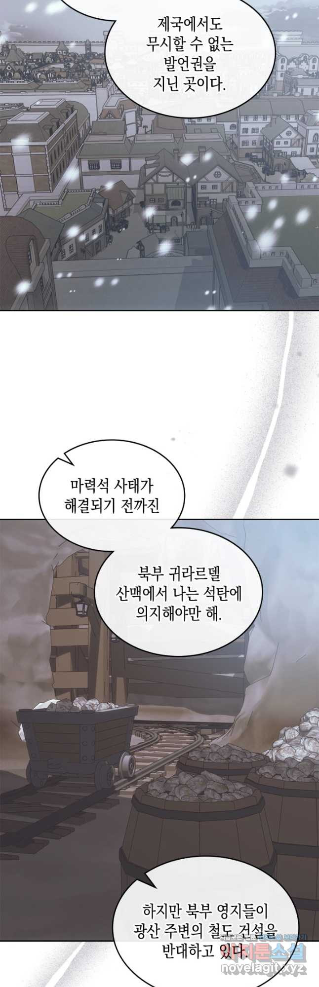 그 동화의 끝은 막장 드라마 54화 - 웹툰 이미지 35