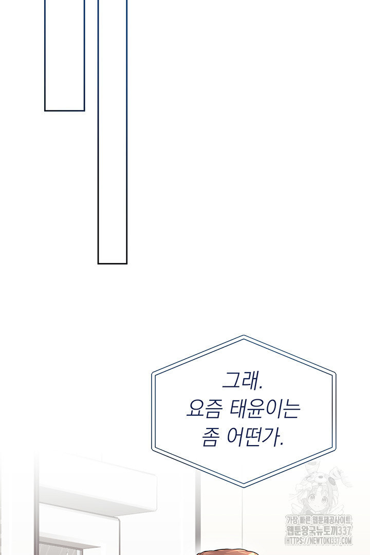 짐승의 발자국 57화 - 웹툰 이미지 42