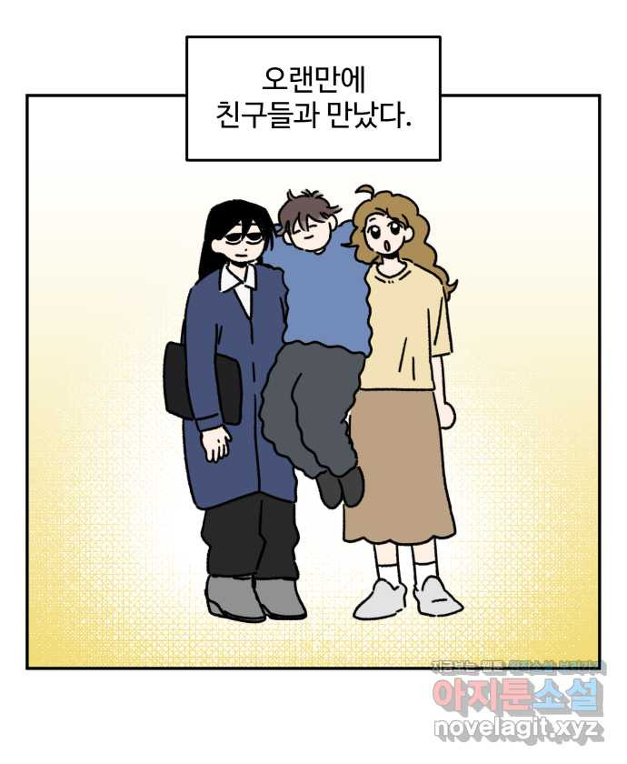 강아지는 멍멍하고 짖지 않아! 92화 - 분리불안? - 웹툰 이미지 1