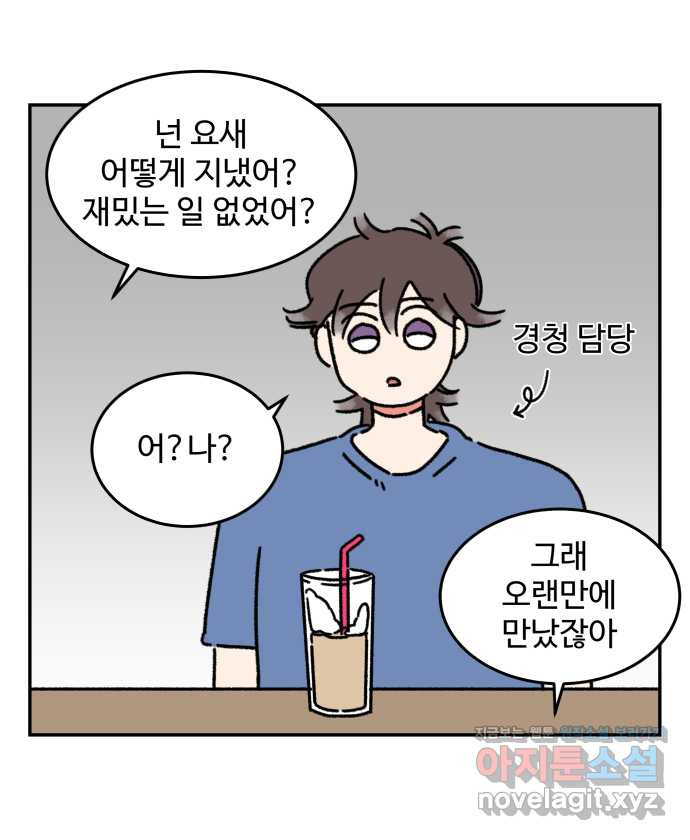 강아지는 멍멍하고 짖지 않아! 92화 - 분리불안? - 웹툰 이미지 4