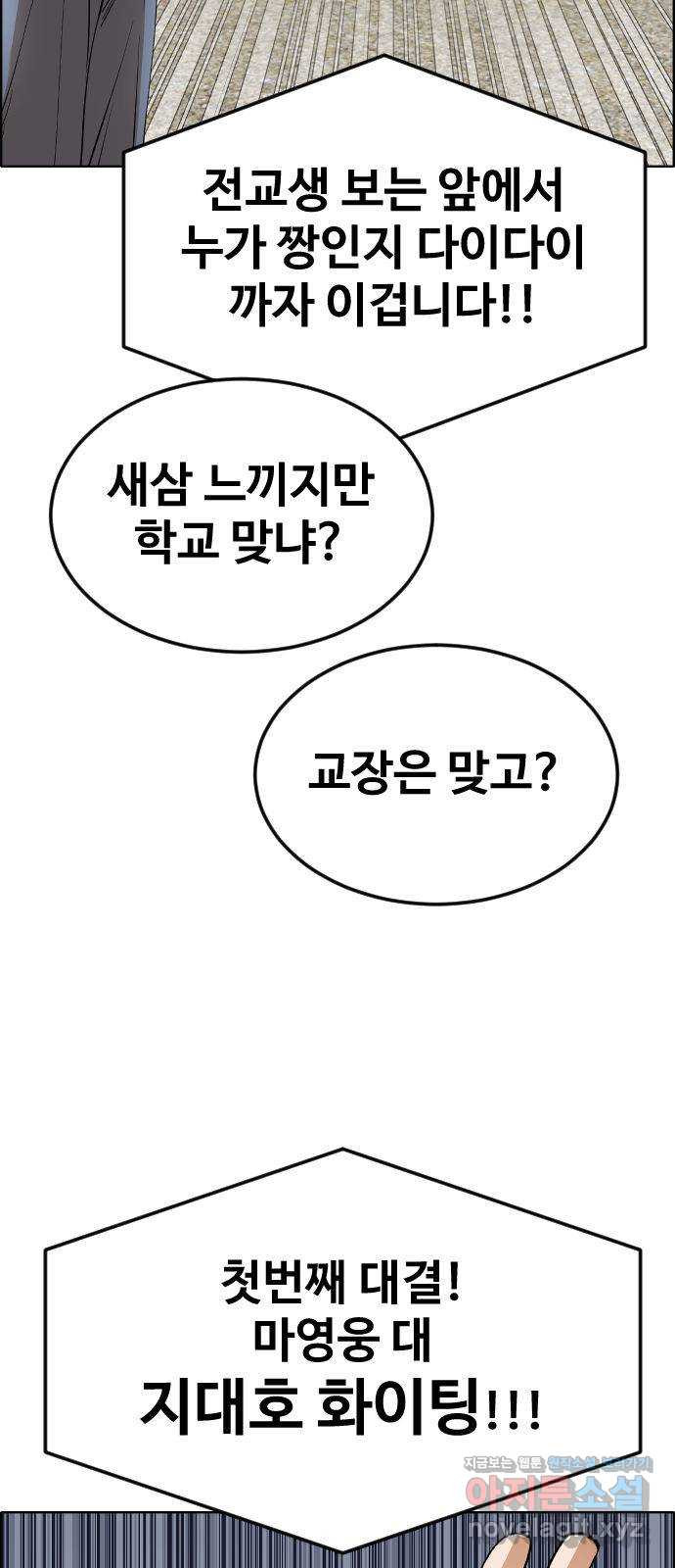 돌아온 쿠쿠짱 45화 대인배가 누구냐?! - 웹툰 이미지 3