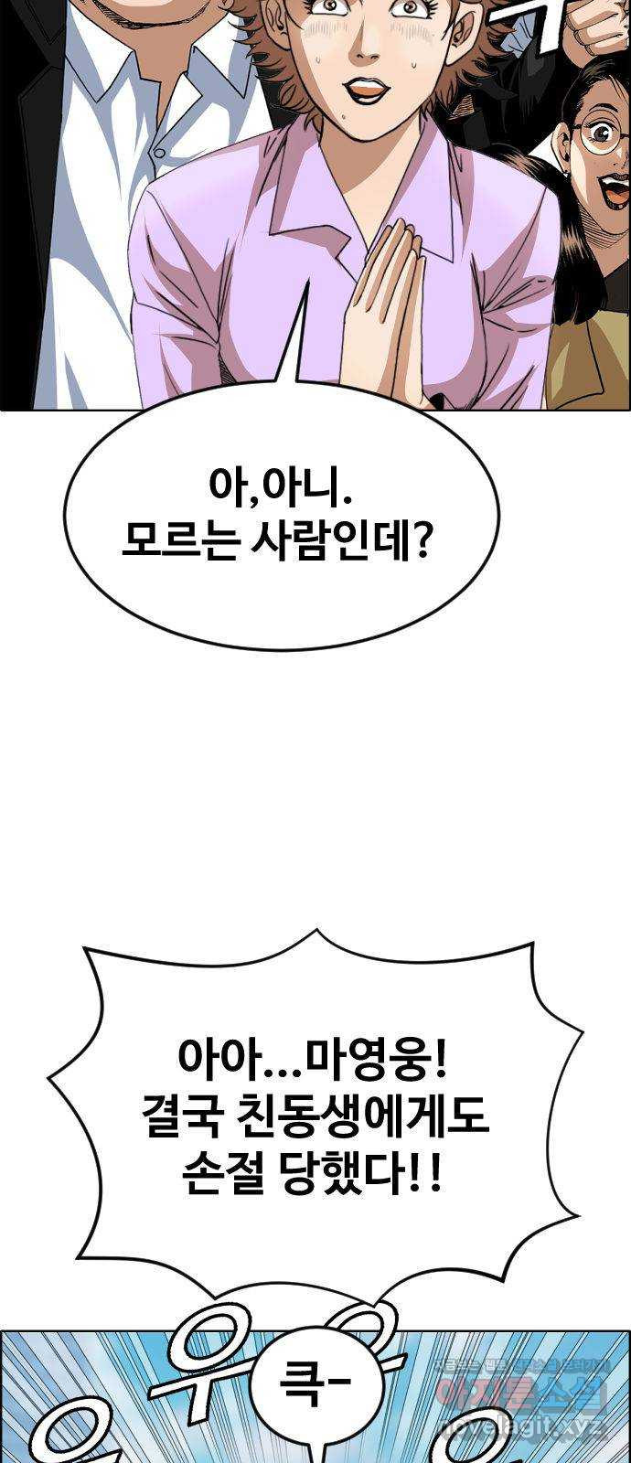 돌아온 쿠쿠짱 45화 대인배가 누구냐?! - 웹툰 이미지 37